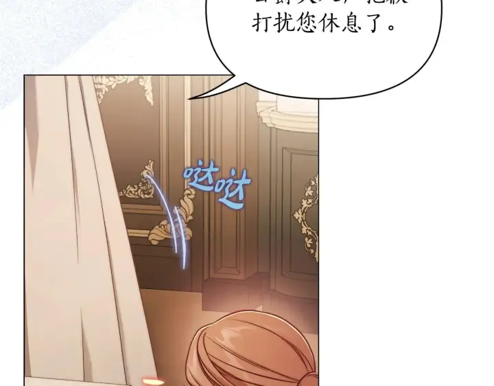 《露西亚-攻略公爵计划》第156话 新婚图169