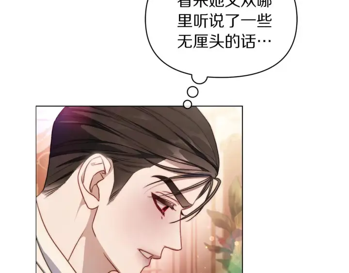 《露西亚-攻略公爵计划》第156话 新婚图17