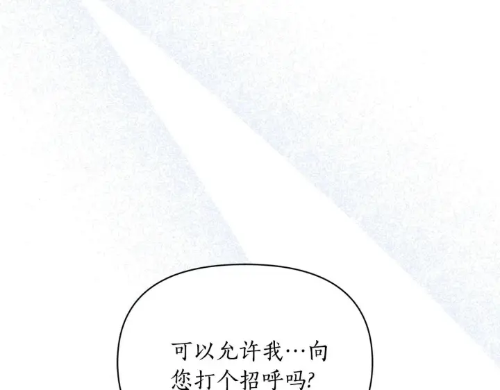 《露西亚-攻略公爵计划》第156话 新婚图171
