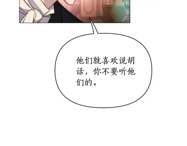 《露西亚-攻略公爵计划》第156话 新婚图18