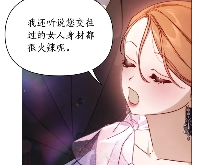 《露西亚-攻略公爵计划》第156话 新婚图23