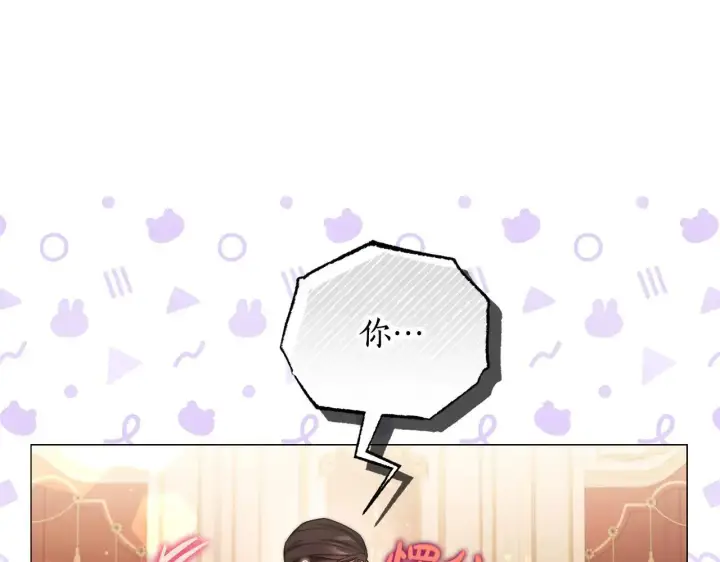 《露西亚-攻略公爵计划》第156话 新婚图26