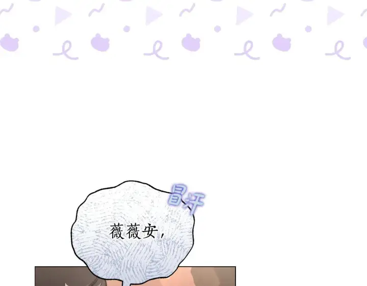 《露西亚-攻略公爵计划》第156话 新婚图28