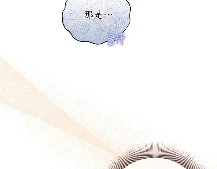 《露西亚-攻略公爵计划》第156话 新婚图30