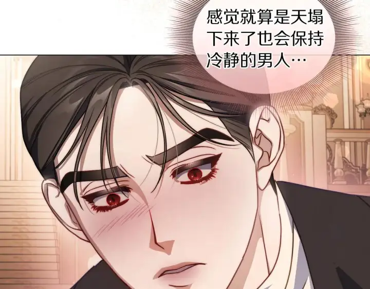《露西亚-攻略公爵计划》第156话 新婚图31