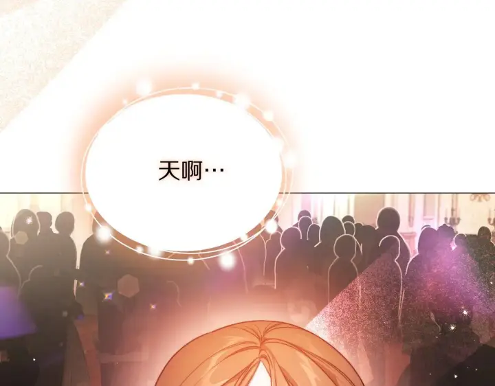 《露西亚-攻略公爵计划》第156话 新婚图34