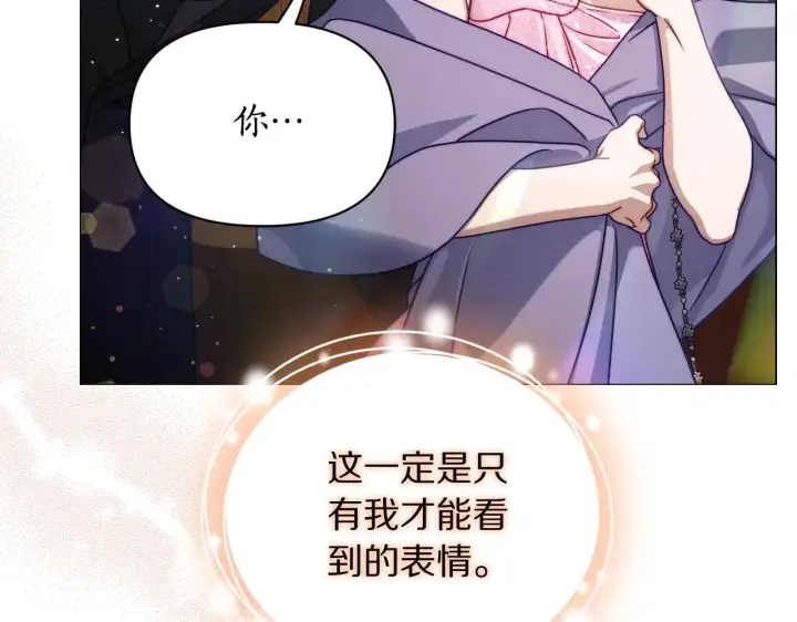 《露西亚-攻略公爵计划》第156话 新婚图39