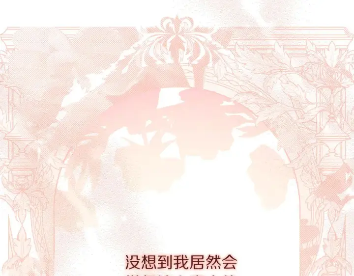 《露西亚-攻略公爵计划》第156话 新婚图41