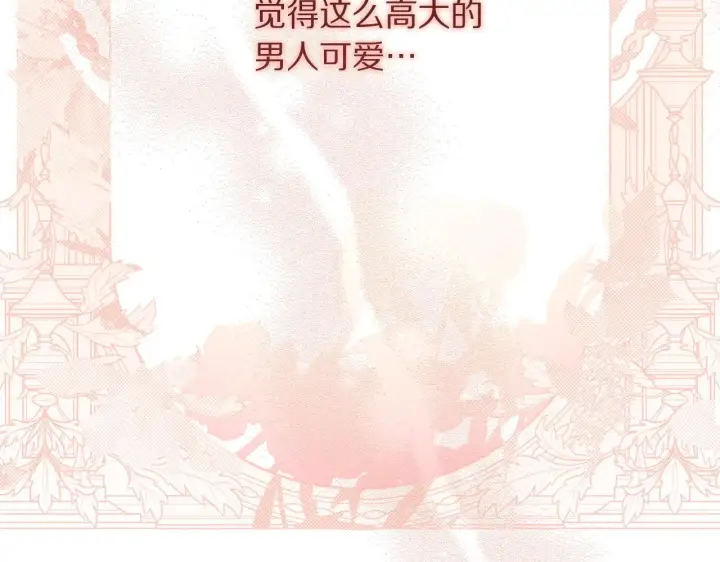 《露西亚-攻略公爵计划》第156话 新婚图42