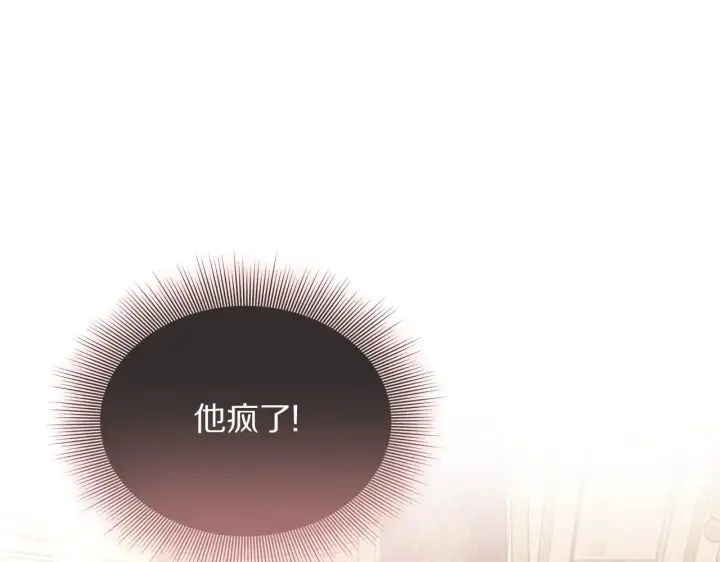 《露西亚-攻略公爵计划》第156话 新婚图50