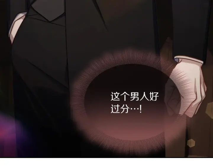 《露西亚-攻略公爵计划》第156话 新婚图53