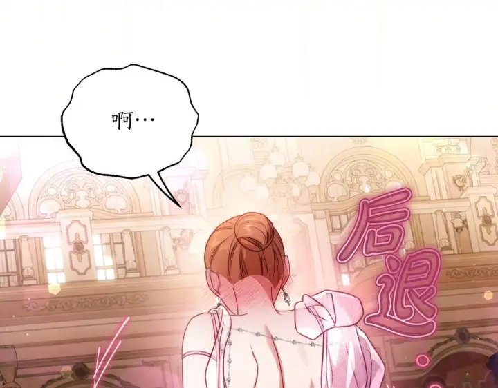 《露西亚-攻略公爵计划》第156话 新婚图63