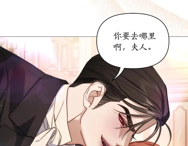 《露西亚-攻略公爵计划》第156话 新婚图69