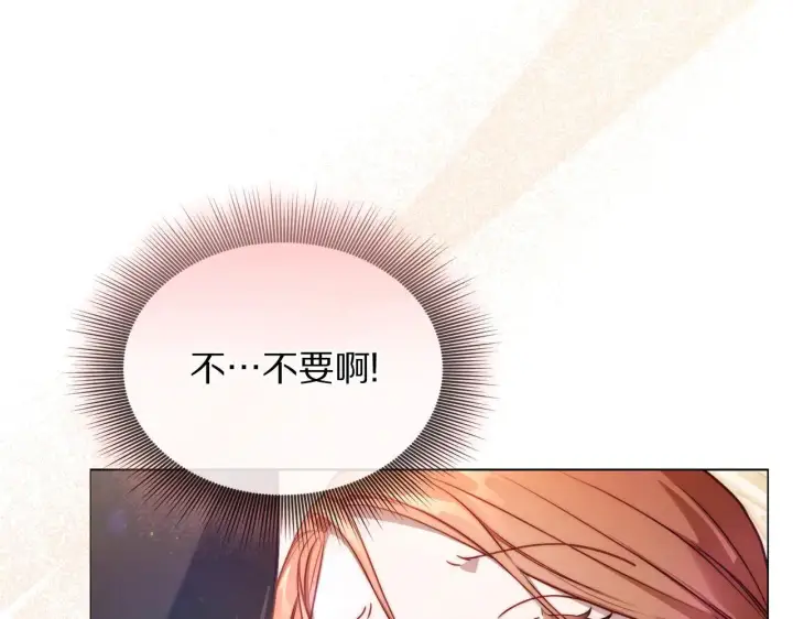 《露西亚-攻略公爵计划》第156话 新婚图75