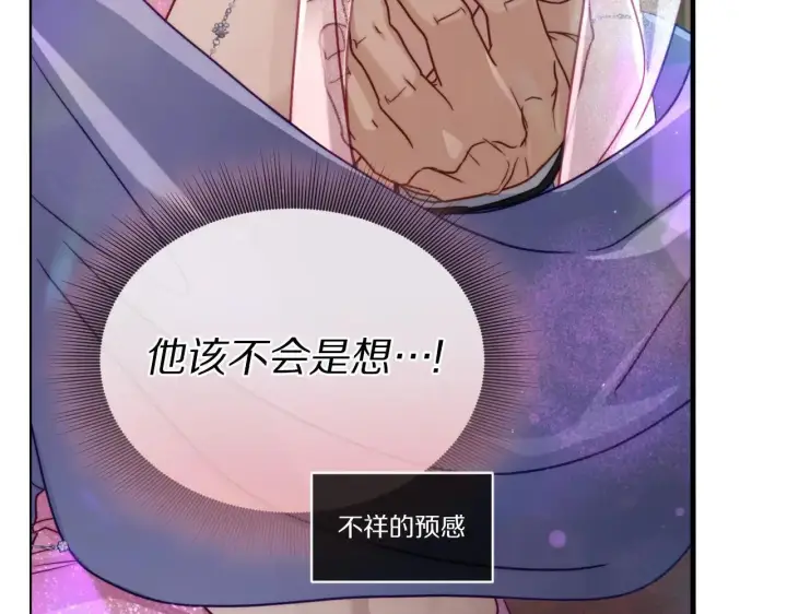 《露西亚-攻略公爵计划》第156话 新婚图80