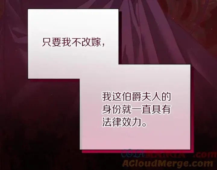 《露西亚-攻略公爵计划》第157话 好恩爱图101