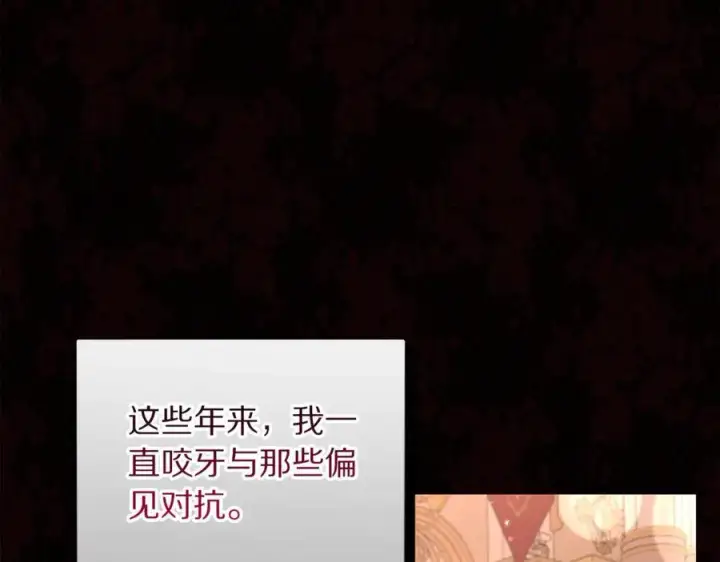 《露西亚-攻略公爵计划》第157话 好恩爱图104