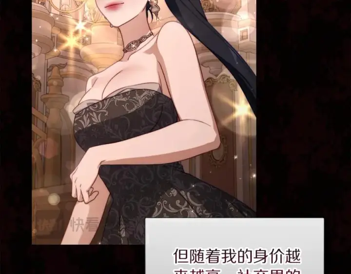 《露西亚-攻略公爵计划》第157话 好恩爱图108