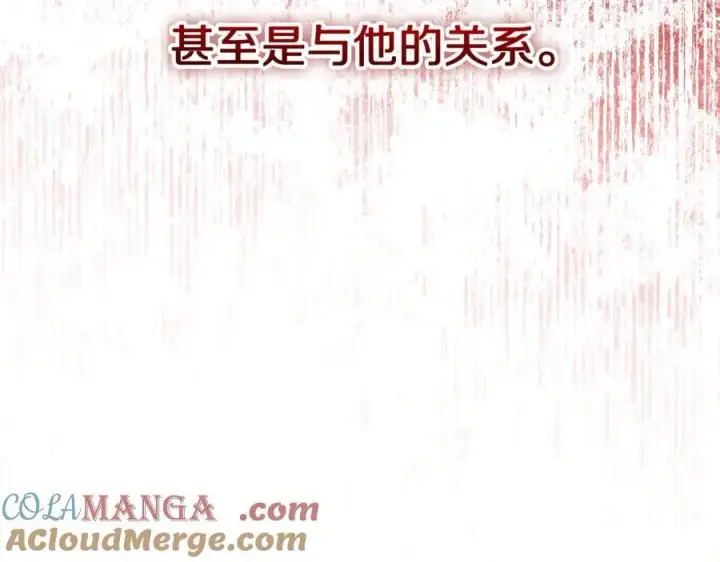 《露西亚-攻略公爵计划》第157话 好恩爱图121