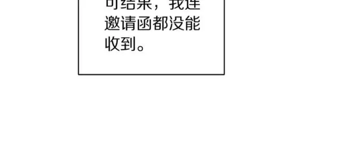 《露西亚-攻略公爵计划》第157话 好恩爱图124