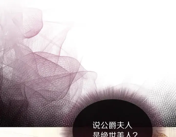 《露西亚-攻略公爵计划》第157话 好恩爱图130