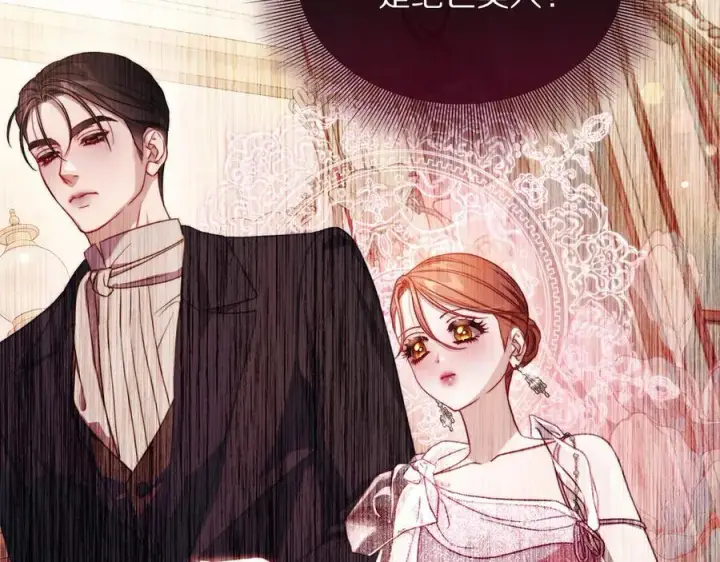 《露西亚-攻略公爵计划》第157话 好恩爱图131