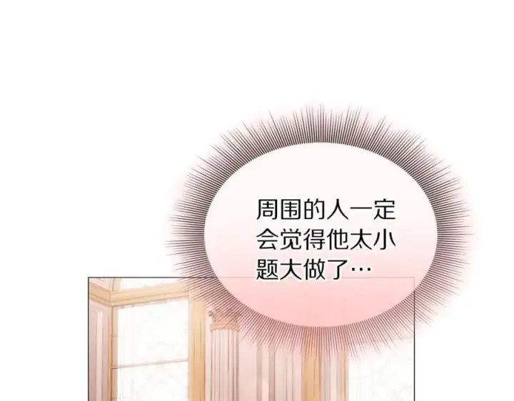 《露西亚-攻略公爵计划》第157话 好恩爱图150