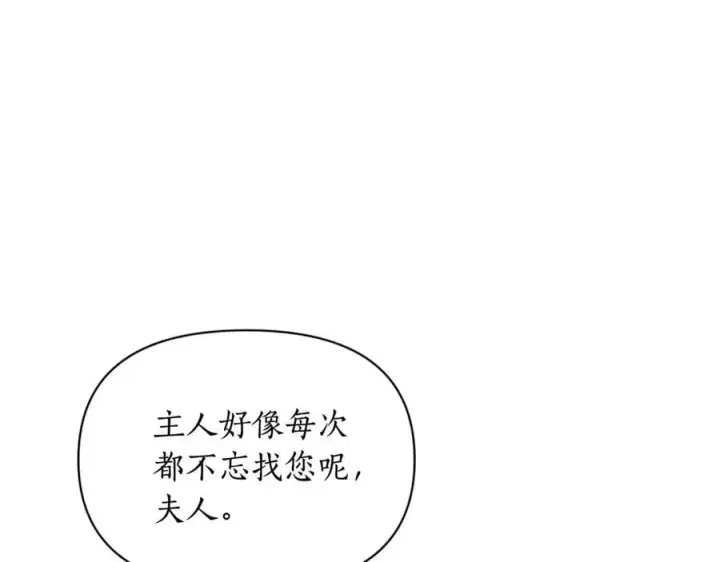 《露西亚-攻略公爵计划》第157话 好恩爱图154