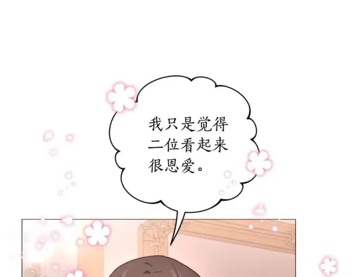 《露西亚-攻略公爵计划》第157话 好恩爱图160