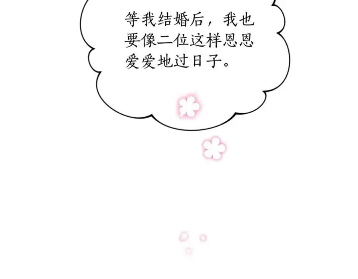 《露西亚-攻略公爵计划》第157话 好恩爱图162