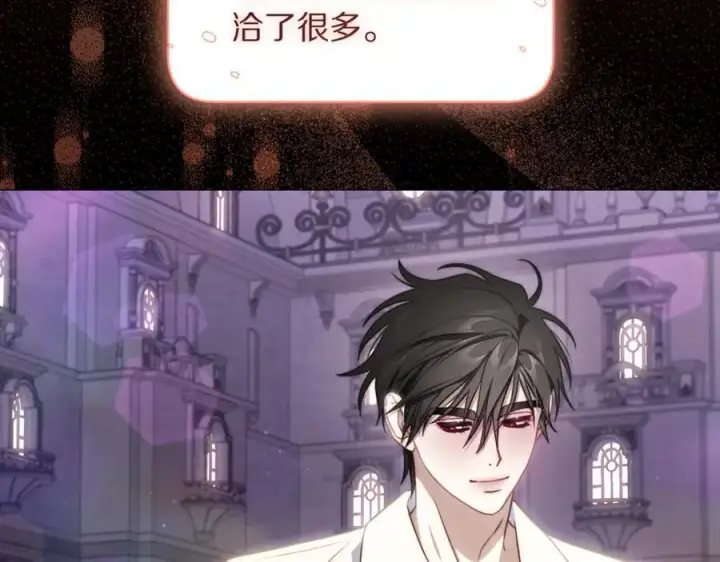 《露西亚-攻略公爵计划》第157话 好恩爱图166