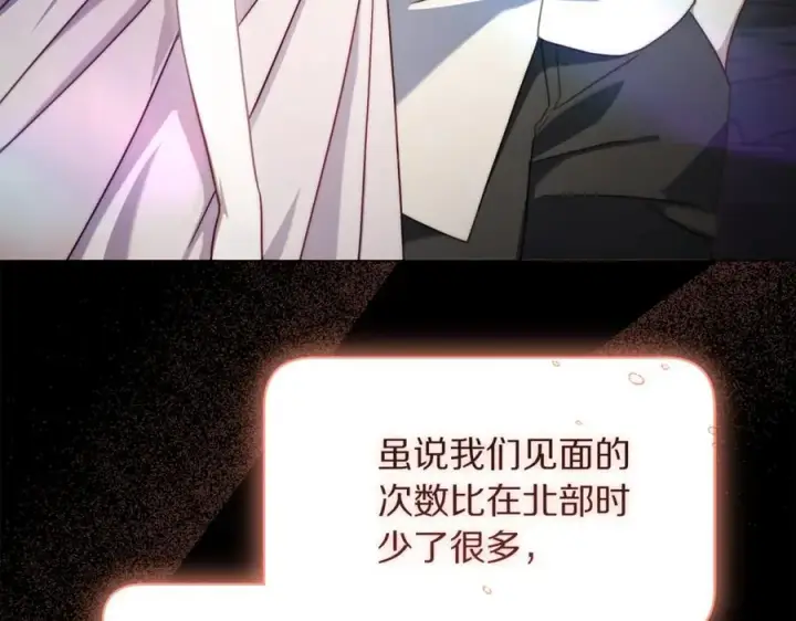 《露西亚-攻略公爵计划》第157话 好恩爱图168