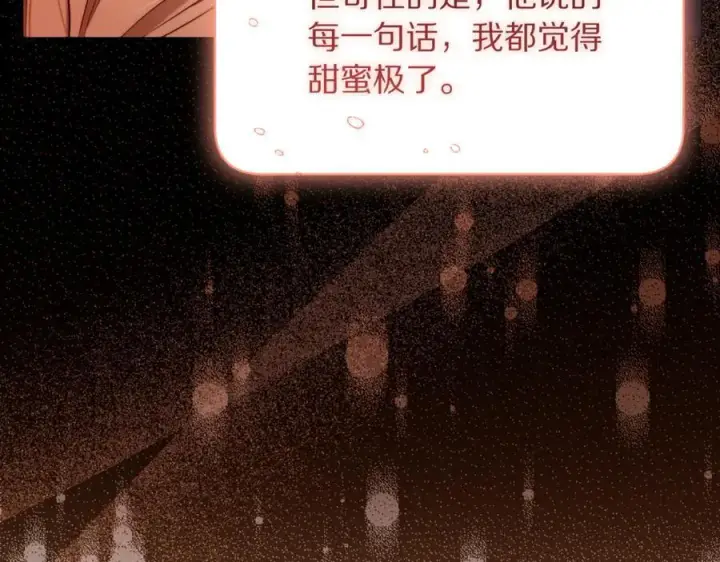 《露西亚-攻略公爵计划》第157话 好恩爱图175