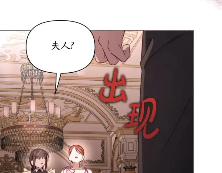 《露西亚-攻略公爵计划》第157话 好恩爱图184