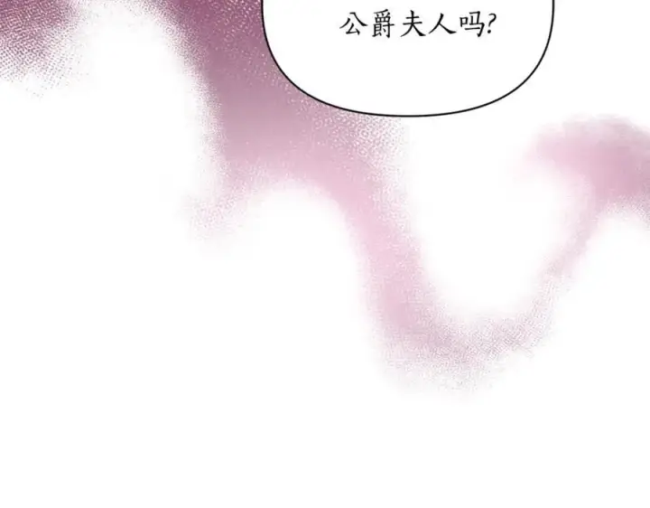 《露西亚-攻略公爵计划》第157话 好恩爱图186