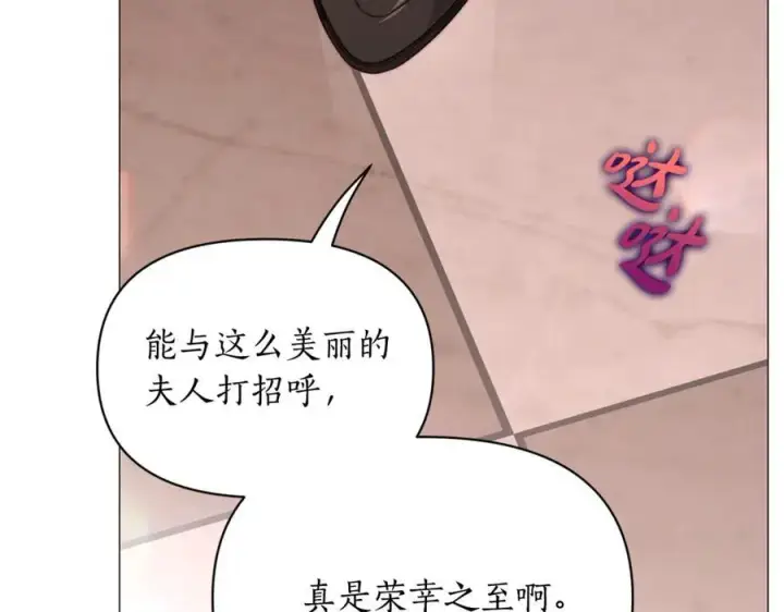 《露西亚-攻略公爵计划》第157话 好恩爱图188