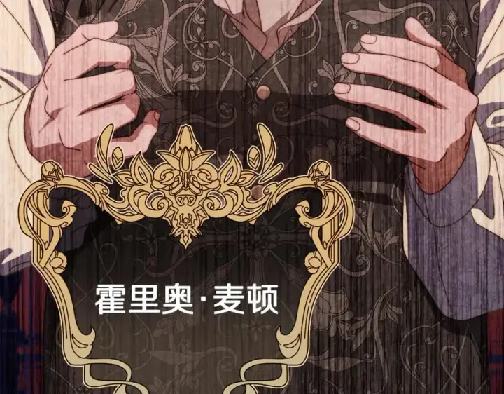 《露西亚-攻略公爵计划》第157话 好恩爱图192