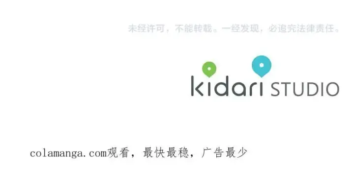 《露西亚-攻略公爵计划》第157话 好恩爱图195