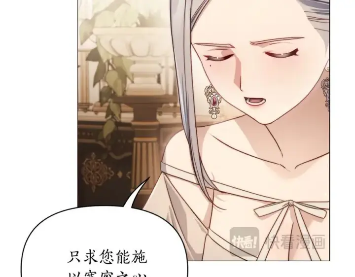 《露西亚-攻略公爵计划》第157话 好恩爱图20