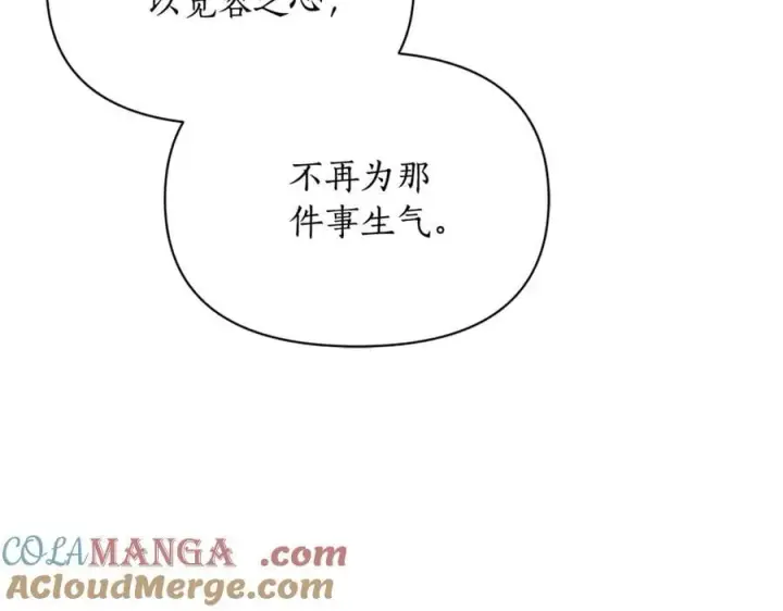 《露西亚-攻略公爵计划》第157话 好恩爱图21