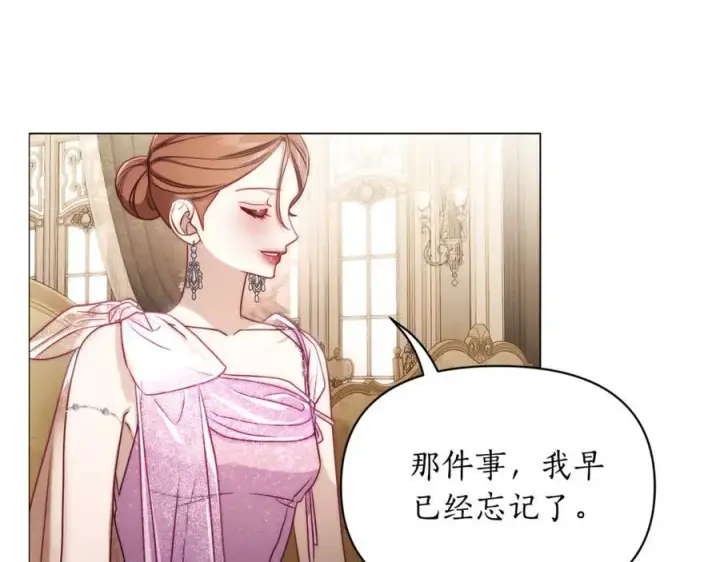 《露西亚-攻略公爵计划》第157话 好恩爱图22