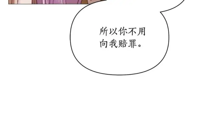 《露西亚-攻略公爵计划》第157话 好恩爱图23
