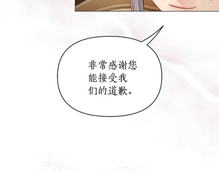 《露西亚-攻略公爵计划》第157话 好恩爱图27