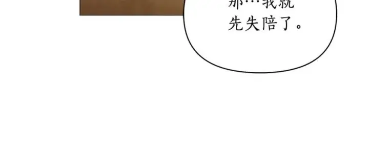 《露西亚-攻略公爵计划》第157话 好恩爱图34