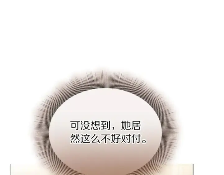 《露西亚-攻略公爵计划》第157话 好恩爱图35