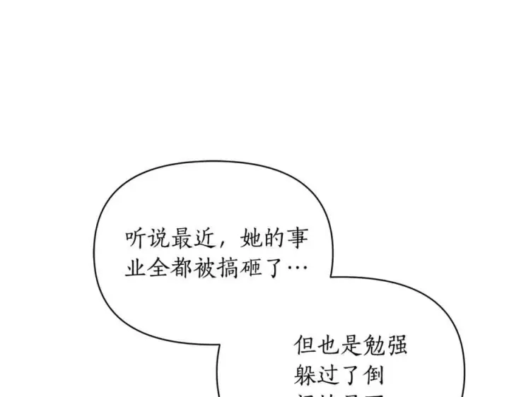 《露西亚-攻略公爵计划》第157话 好恩爱图44