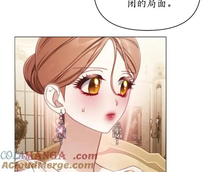 《露西亚-攻略公爵计划》第157话 好恩爱图45