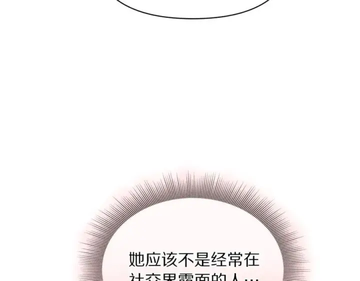 《露西亚-攻略公爵计划》第157话 好恩爱图47
