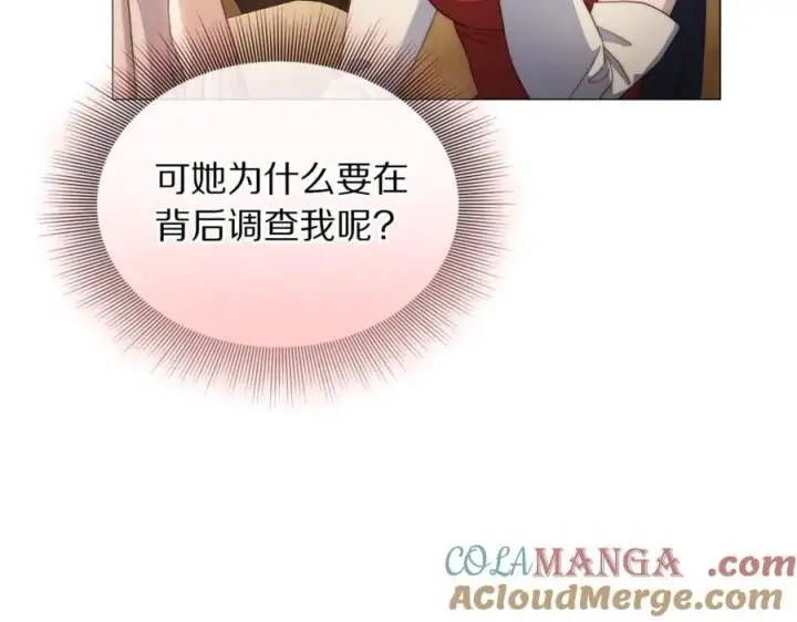 《露西亚-攻略公爵计划》第157话 好恩爱图49