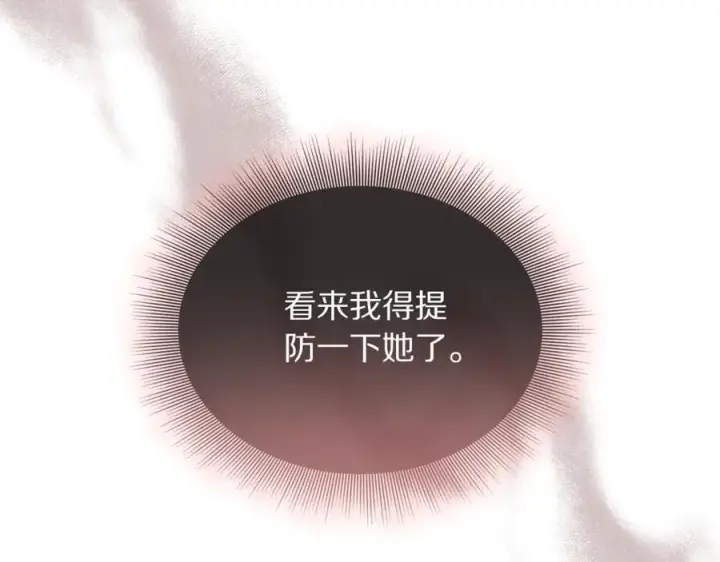 《露西亚-攻略公爵计划》第157话 好恩爱图54